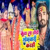 About Kera La Chhaudi Sombari Karhi Song